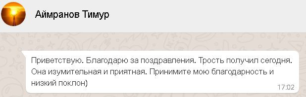 Трости Держава отзывы