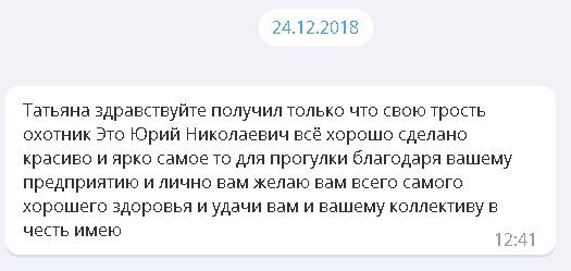 Трости Держава отзывы